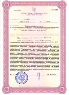 Сертификат - 5