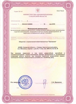 Сертификат - 3