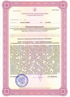 Сертификат - 6