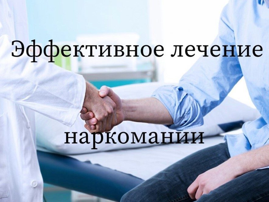 эффективное лечение от солей
